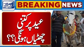 Govt Announced Holidays for EidulAdha 2024  Lahore News HD [upl. by Otreblig]