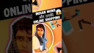 😱Indian moms vs online shopping  shortsfeed shorts viralvideo comedy relatable mom yt [upl. by Naujid846]