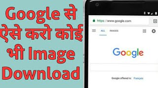 How to download image from Google in laptop and computerlaptop m google s image kaise download kare [upl. by Proudman]