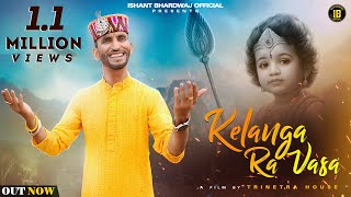 Kelanga Ra Vasa केलंगा रा वासाMereya Kelanga Ishant Bhardwaj  Trinetra House New Song 2024 [upl. by Zealand]