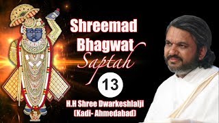 Shrimad Bhagavat Saptah Mahotsav  Part13  Shri Dwarkeshlalji Mahodayshri KadiAhmedabad [upl. by Pfaff]