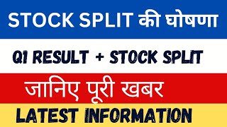 Stock Split News II Share Split News II [upl. by Vasquez]