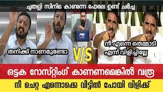 താങ്കൾ മര്യാദകേട് പറയരുത്  Gopalakrishnan BJP vs Rahul mankoottathil  Troll Malayalam [upl. by Ilellan248]