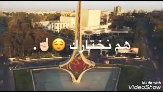 بين الجسر والساحة ❤الوطن عالي جناحه 💖✌حالات واتس سوريا😘حميدعمر😎 [upl. by Cire]