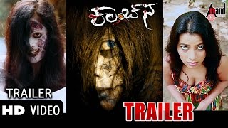 KANCHANA Official HD Trailer  Rahul Roopa Nataraj  New Kannada Film [upl. by Neyuq]