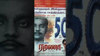 Ramana movie posters  vijayakanth vijayakanthmovies shorts short [upl. by Aneloaup]