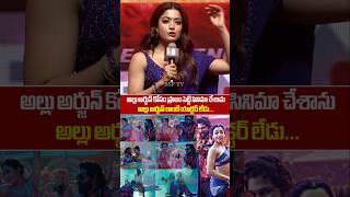 RASHMIKA MANDANNA SHOCKING COMMENT ABOUT ALLU ARJUN amp SUKUMAR  PUSHPA 2  SSP TV [upl. by Nnyroc]