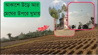 আজকের ল্যান্ডিং আমার জীবনের সেরা ল্যান্ডিং। Rc Airplane Flying in Bangladesh [upl. by Yeung426]