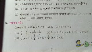 KOSHE DEKHI 12QUESTION NO 16MathClass 8W BBSE [upl. by Jarv996]