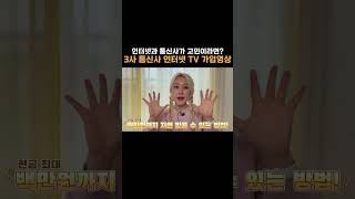 인터넷TV 2년 공짜로 쓰는 방법 알려드립니다 인터넷 TV 셋탑박스 사은품 동시구매 절약방법 [upl. by Call230]