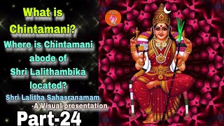 Shri Lalitha SahasranamamWhere is Chintamani gruhaMeaning of 57th namalalithadevi [upl. by Krys]