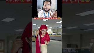 watch till end 😂capitalzaib comedy funny loanofficer loan capitalzaib ritesh riteshcomedy [upl. by Barnaby491]