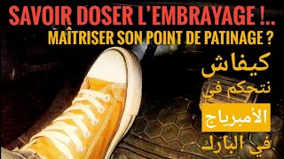 Savoir Doser L’Embrayage  MAÎTRISER SON POINT DE PATINAGE  كيفاش نتحكم في الأمبرياج في البارك [upl. by Aicac947]