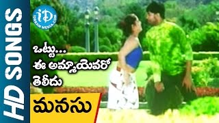 Manasu Manasulo Video Song  Ottu Ee Ammayevaro Teleedu Movie  Aditya Om  Keerthi Chawla [upl. by Gleda]