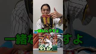 【グローブで選手当て！】野球グローブプロ野球野球道具阪神タイガース甲子園高校野球ボールバットセリーグミズノZETTSSKハタケヤマ久保田スラッガー超能力NPBMLB [upl. by Jaynell]