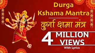 दुर्गा क्षमा मंत्र Durga Kshama Mantras  with Sanskrit lyrics [upl. by Onailime]