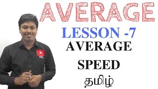 AVERAGE  AVERAGE SPEED 7TAMIL [upl. by Solley]