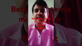 Beta thalassemia minor home treatment thalassemia betathalassemia shorts trending [upl. by Kessiah]