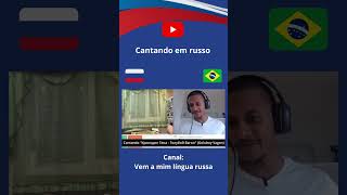 Cantando em russo para duas russas no Omegle [upl. by Mlehliw]