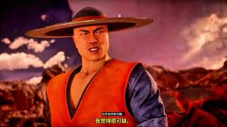 Kung Lao VS Raiden  Mortal Kombat 11 Gameplay [upl. by Naitsirt393]