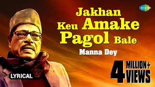 Jakhan Keu Amake Pagol Bale with lyrics  Manna Dey  Live At Salt Lake Stadium [upl. by Ekal507]