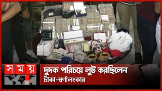 ‘সেনাবাহিনীপুলিশ থাকতে আপনি কেন তল্লাশি করছেন’  Shah Kamal  Former Senior Secretary  Corruption [upl. by Norton]