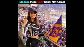 Stadium Me Ye Galti Galti Se Bhi Mat Karna 😵 [upl. by Salomi]