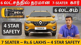 Renault TRIBER 2024  Budget 7 Seater Family Car  4 STAR Safety  Best Mileage  Wheels on review [upl. by Gierc]