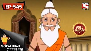 Gopal Bhar Bangla  গোপাল ভার  Episode 545  Guru Seva  30th September 2018 [upl. by Ymarej]