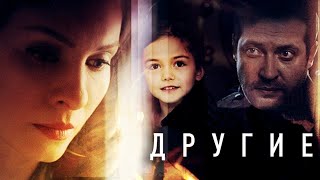 Другие  1 серия [upl. by Ahsial]