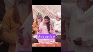 Data Anayat Shah  Viral Short Video Navroop Rababi  Subscribe  Darbar Ajnala Sharif 9781227509 [upl. by Enywtna815]