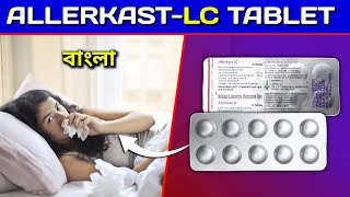 AllerkastLc Tablet Bangla  Montelukast amp Levocetirizine Tablet Review in Bengali [upl. by Yensehc]