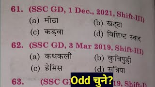 SSC GD Previous Year question  SSC GD Previous Question  Reasoning SSC GD Live Class 2024 sscgd [upl. by Fidellia]