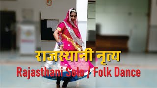 Superhit Rajasthani Folk Dance  Rajasthani Solo Dance by Vaishnavi [upl. by Yaral]