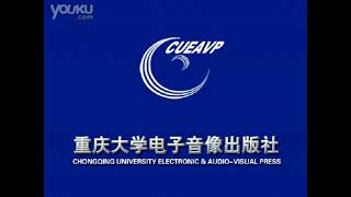 Chongqing University Electronic amp AudioVisual Press mid 2000s China [upl. by Sension]