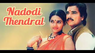 Maniye manikkuyile Nadodi thendral Ilayaraja High Quality Song [upl. by Spearman406]