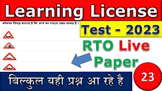 Learning License Test Questions and AnswersLLR TestLearn Traffic SignsRTO Exam  2 [upl. by Elockin]