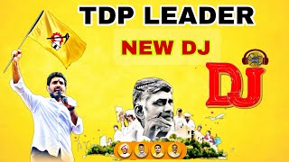 TDP leader remix DJ song  TDP party New dj song Telugu DJ songs [upl. by Eatnuhs208]