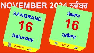 Sangrand November 2024  Puranmashi November 2024 [upl. by Va580]