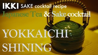 ikki Sake Cocktail recipe YOKKAICHI SHINING  Japanese tea amp Sake  Super refreshing cocktail [upl. by Hayidan]