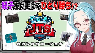 【ストグラ】JTS社員の社内レクリエーションイベントで一人だけ抜け駆けする紀子ｗ【隣紀子  乙奈りの】 ストグラ ストグラ切り抜き 隣紀子 gta gta5 gtav [upl. by Naivaj]