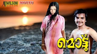 Mottu 1985 Malayalam Full Movie [upl. by Ceil]