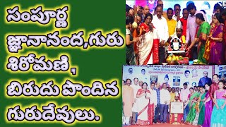 చాలా గొప్ప బిరుదాంకితులు గురువుగారుSri Sri Sri Adithya parasri swamy [upl. by Deeann]