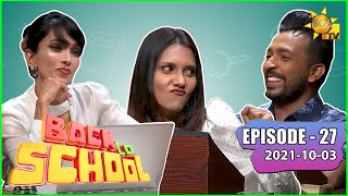 Back To School  Theekashana Anuradha amp Dhananji Tharuka  Episode  27  20211003 [upl. by Air]