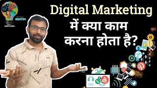 Digital Marketing Full Guide Tutorial For Beginners  Hindi [upl. by Georgetta445]