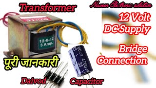 12 volt DC Supply kaise Banaye ।। Bridge Daivod ka connection Bridge 12volt supply connection [upl. by Ianteen]