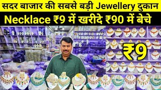 Necklace ₹9 में  Jewellery Wholesale Complex Delhi  Imitation Jewellery Wholesale Warehouse Delhi [upl. by Kay]