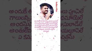 ye kannulu chudani chitrame ardashathabdam sid music love sriramsidsriram [upl. by Primrose814]