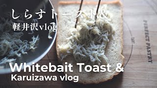 Whitebait Toast Recipe amp Karuizawa Vlog [upl. by Imas]