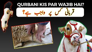 Qurbani Kis Par Wajib Hai [upl. by Amilb]